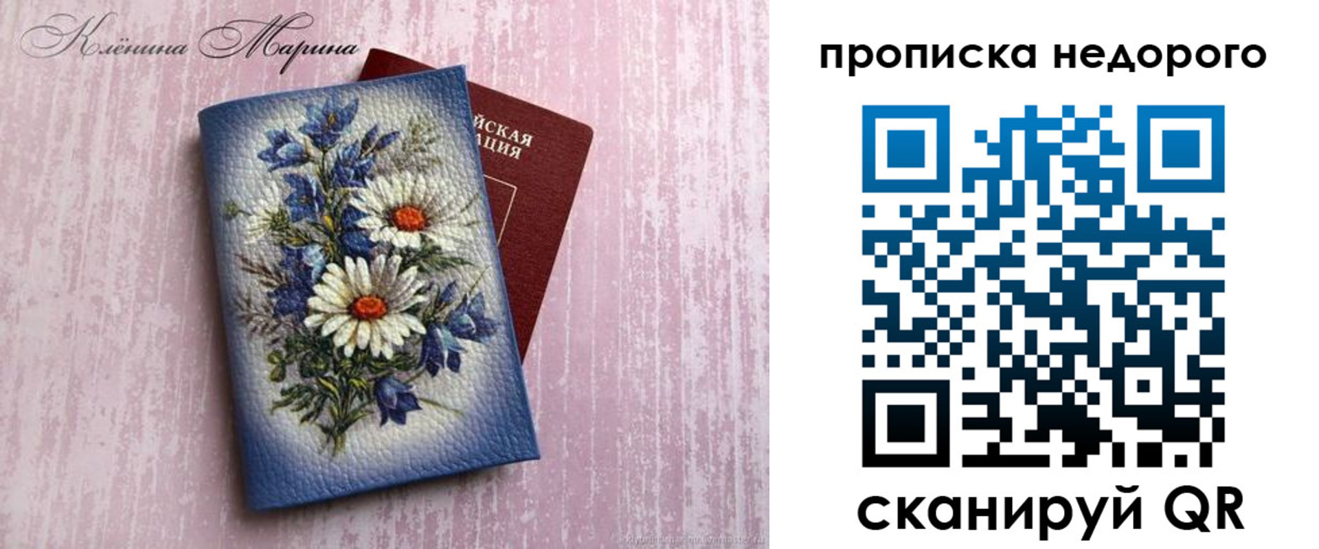 прописка ребенка в Ивдели
