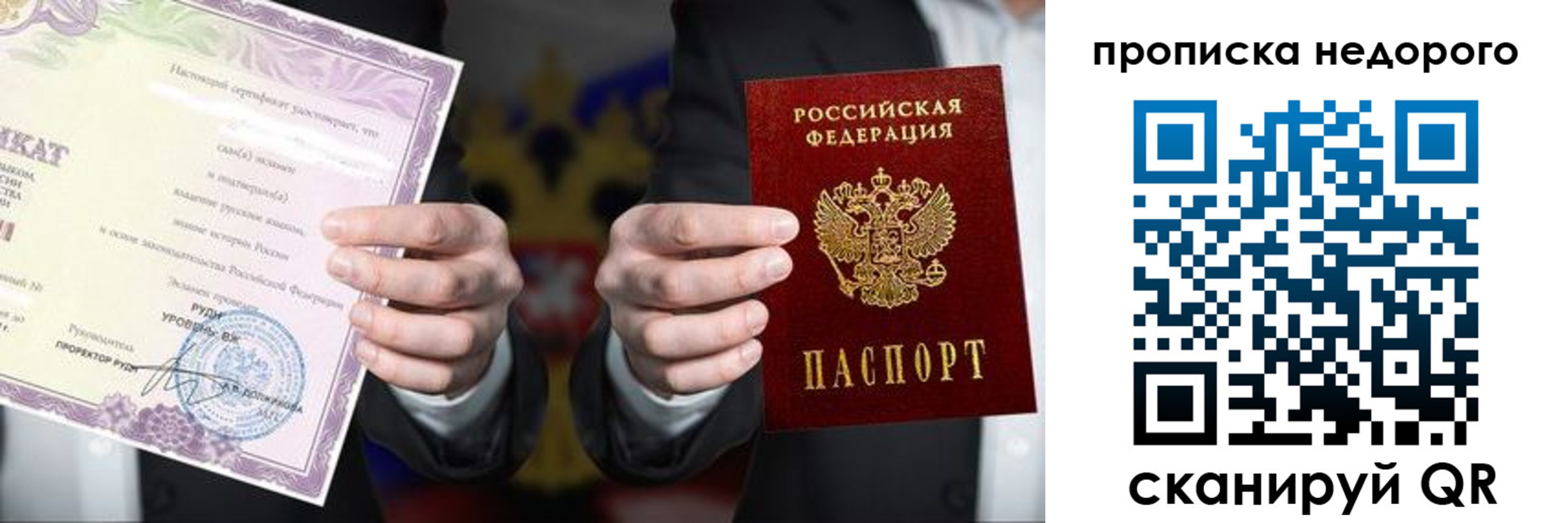 временная регистрация поиск в Ивдели