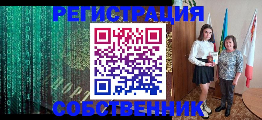 прописка в квартире в Ивдели