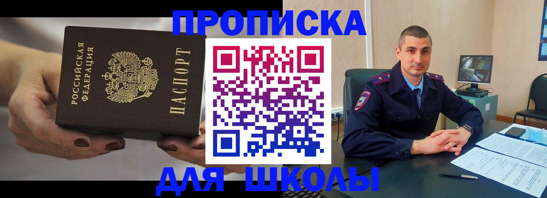 прописка в Ивдели