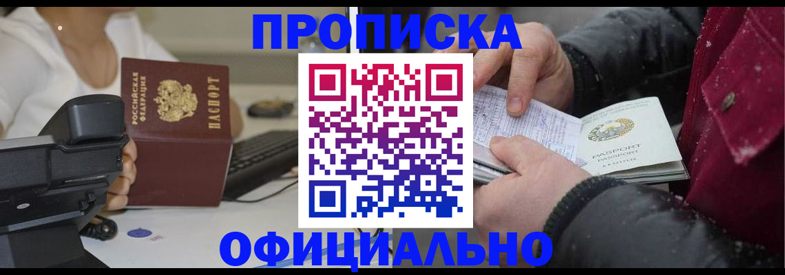 прописка для школы в Ивдели