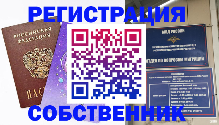 прописка ребенка в Ивдели