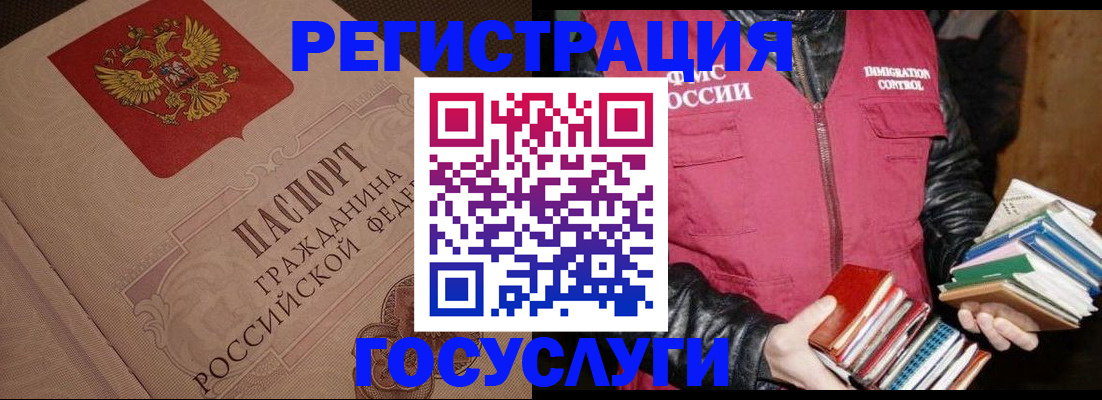 прописка законно в Ивдели