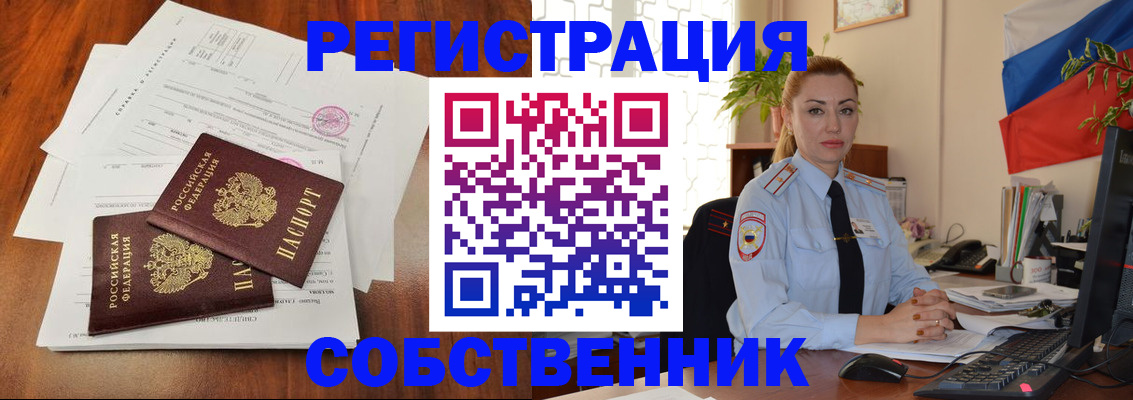 временная регистрация поиск в Ивдели